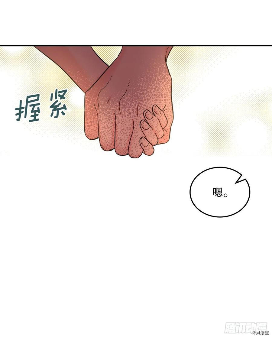网络小说的法则[拷贝漫画]韩漫全集-第98话无删减无遮挡章节图片 