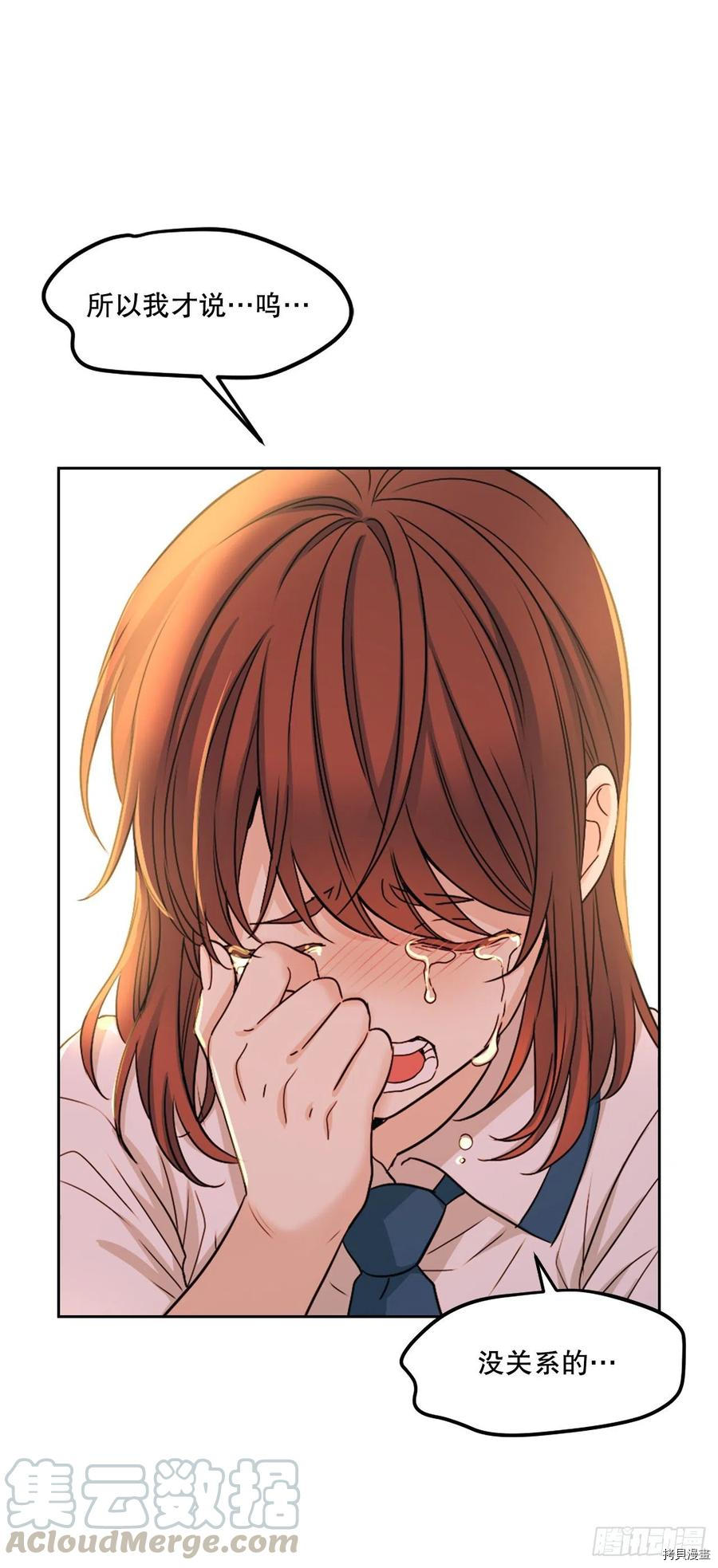 网络小说的法则[拷贝漫画]韩漫全集-第98话无删减无遮挡章节图片 