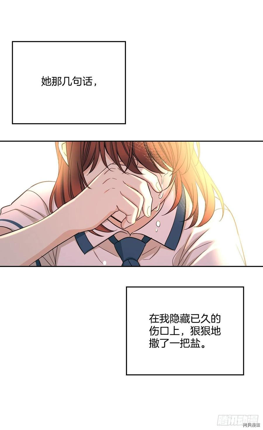 网络小说的法则[拷贝漫画]韩漫全集-第98话无删减无遮挡章节图片 