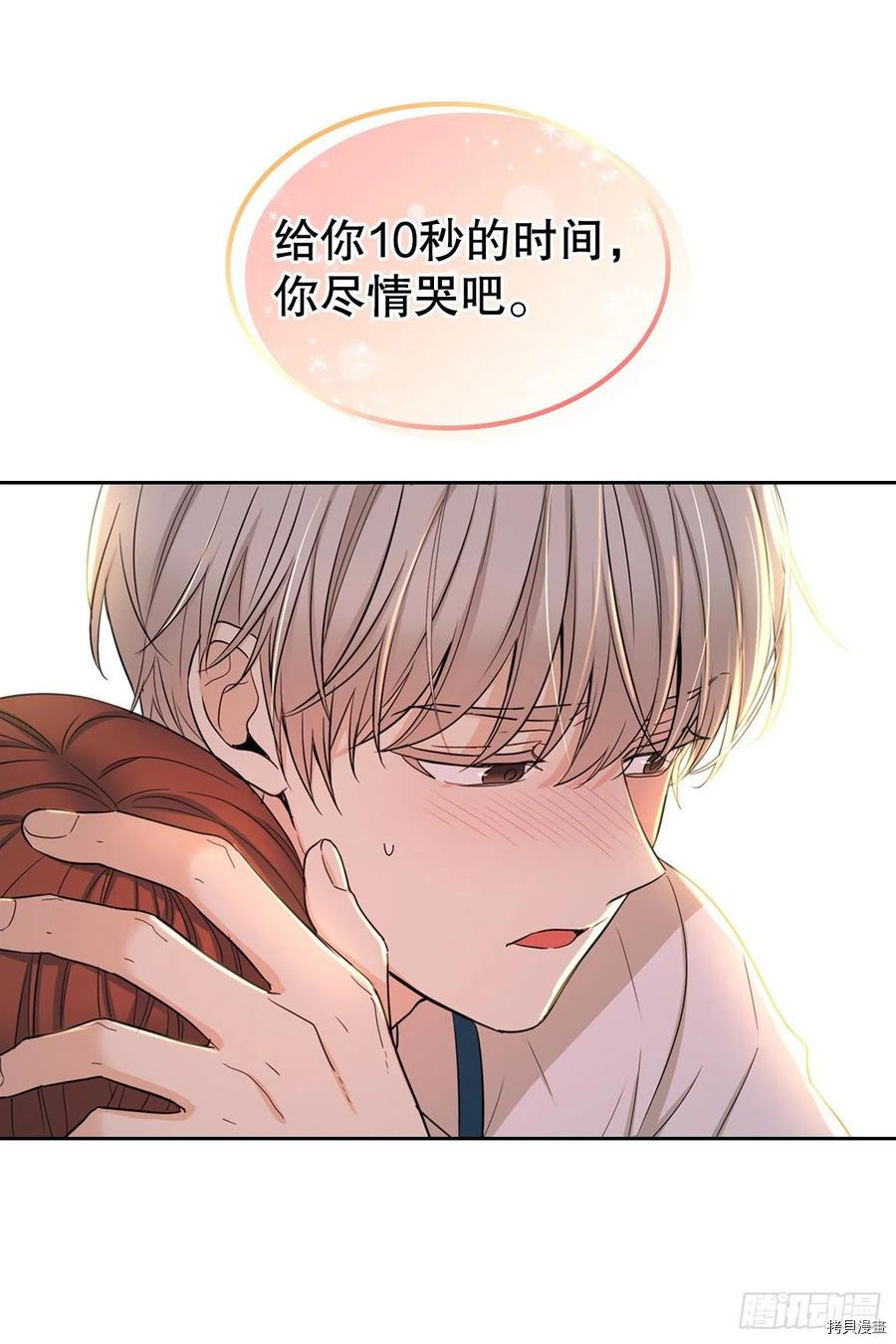 网络小说的法则[拷贝漫画]韩漫全集-第98话无删减无遮挡章节图片 