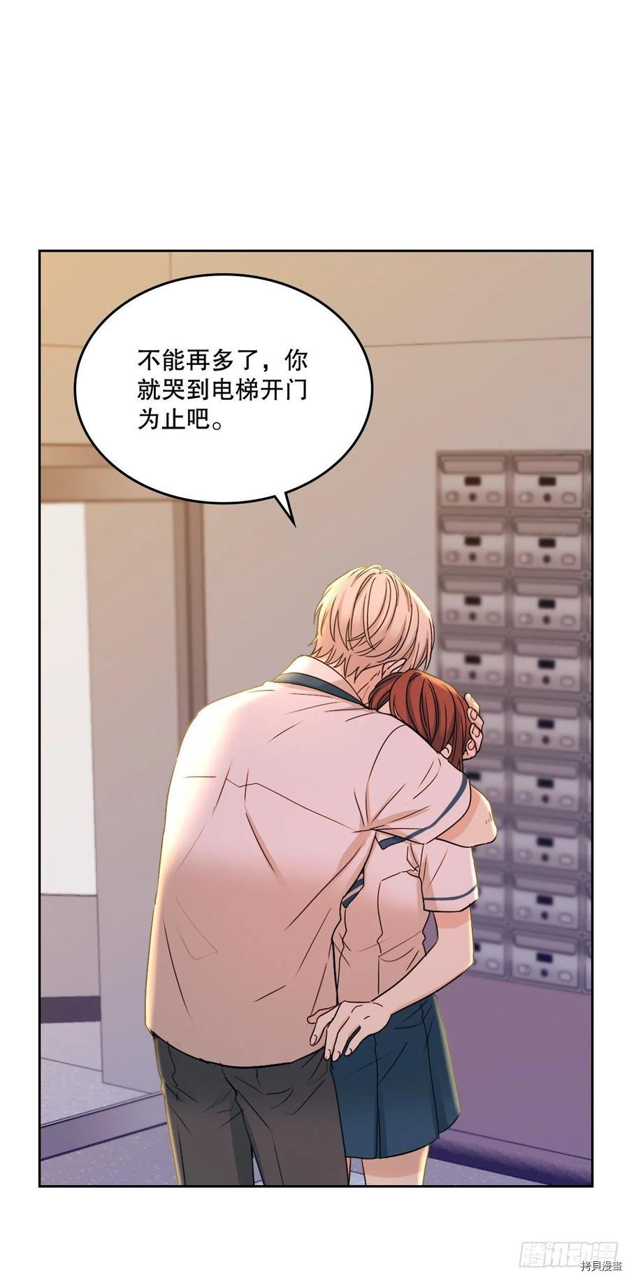 网络小说的法则[拷贝漫画]韩漫全集-第98话无删减无遮挡章节图片 