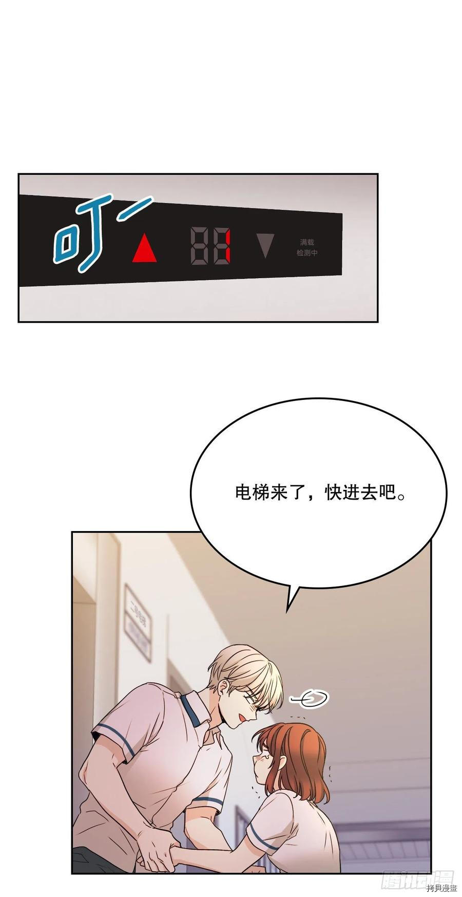 网络小说的法则[拷贝漫画]韩漫全集-第98话无删减无遮挡章节图片 