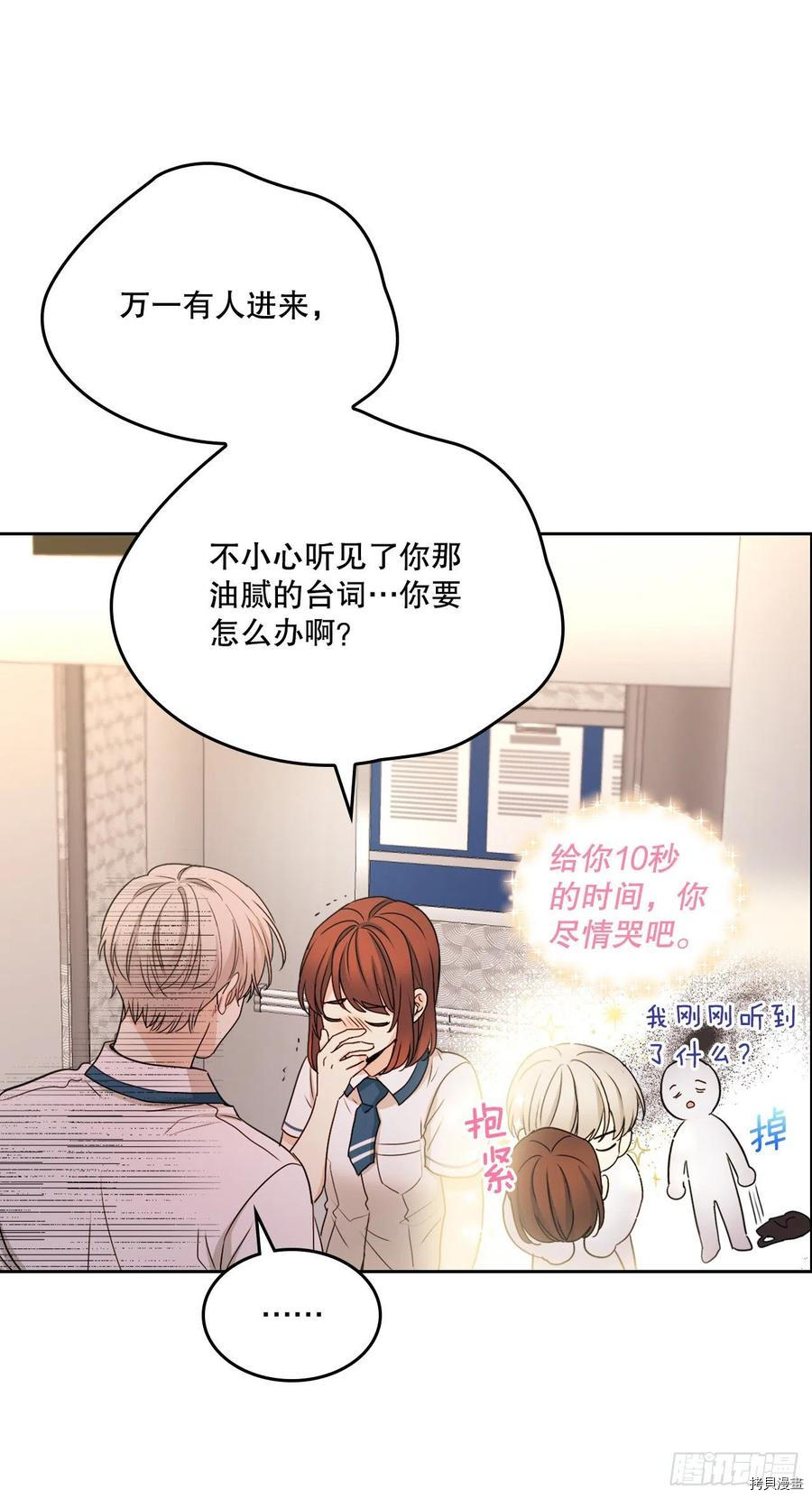 网络小说的法则[拷贝漫画]韩漫全集-第98话无删减无遮挡章节图片 
