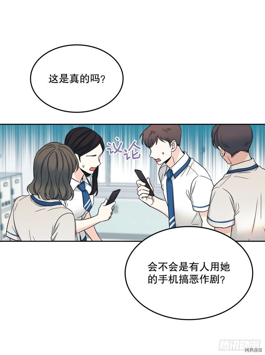 网络小说的法则[拷贝漫画]韩漫全集-第98话无删减无遮挡章节图片 