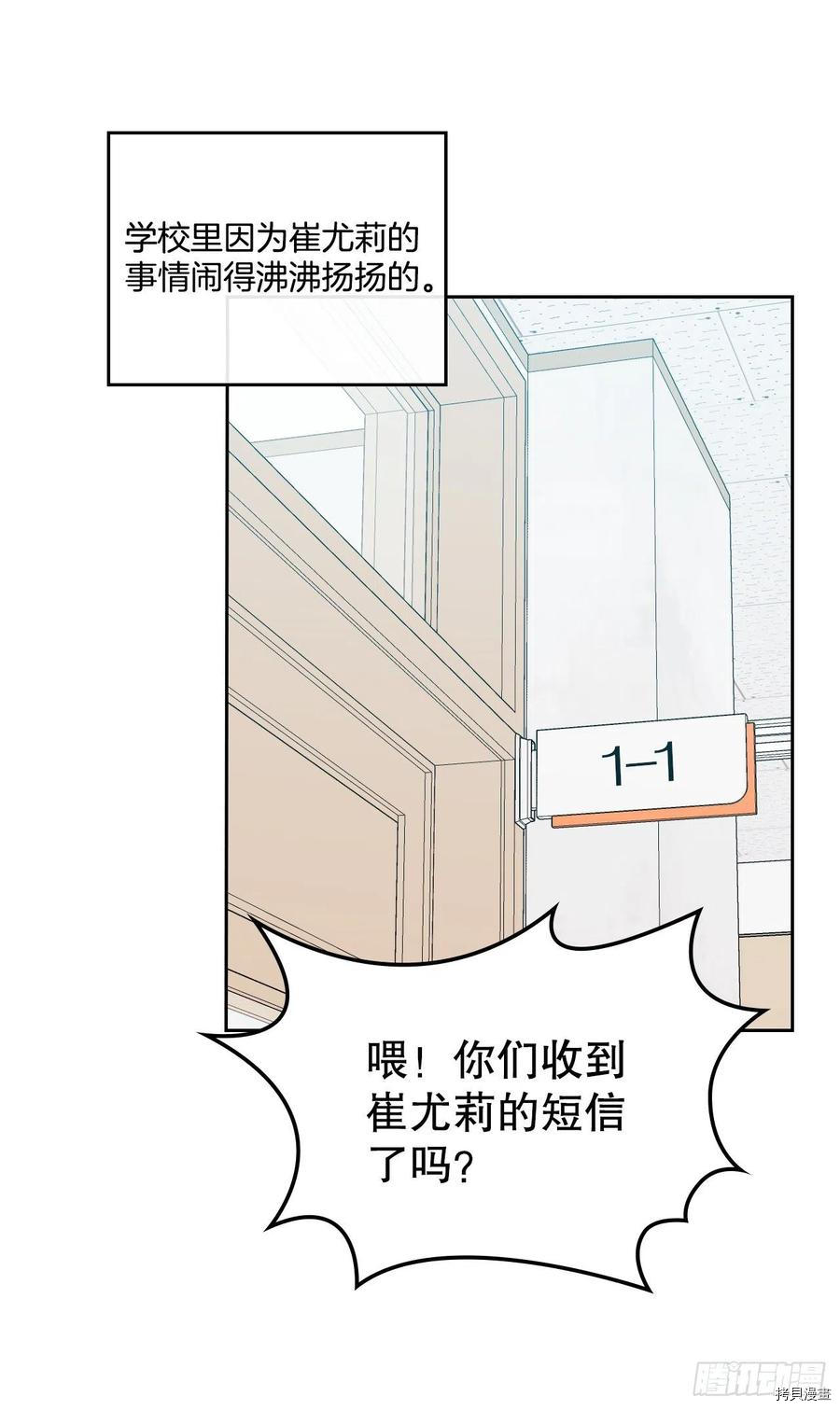 网络小说的法则[拷贝漫画]韩漫全集-第98话无删减无遮挡章节图片 