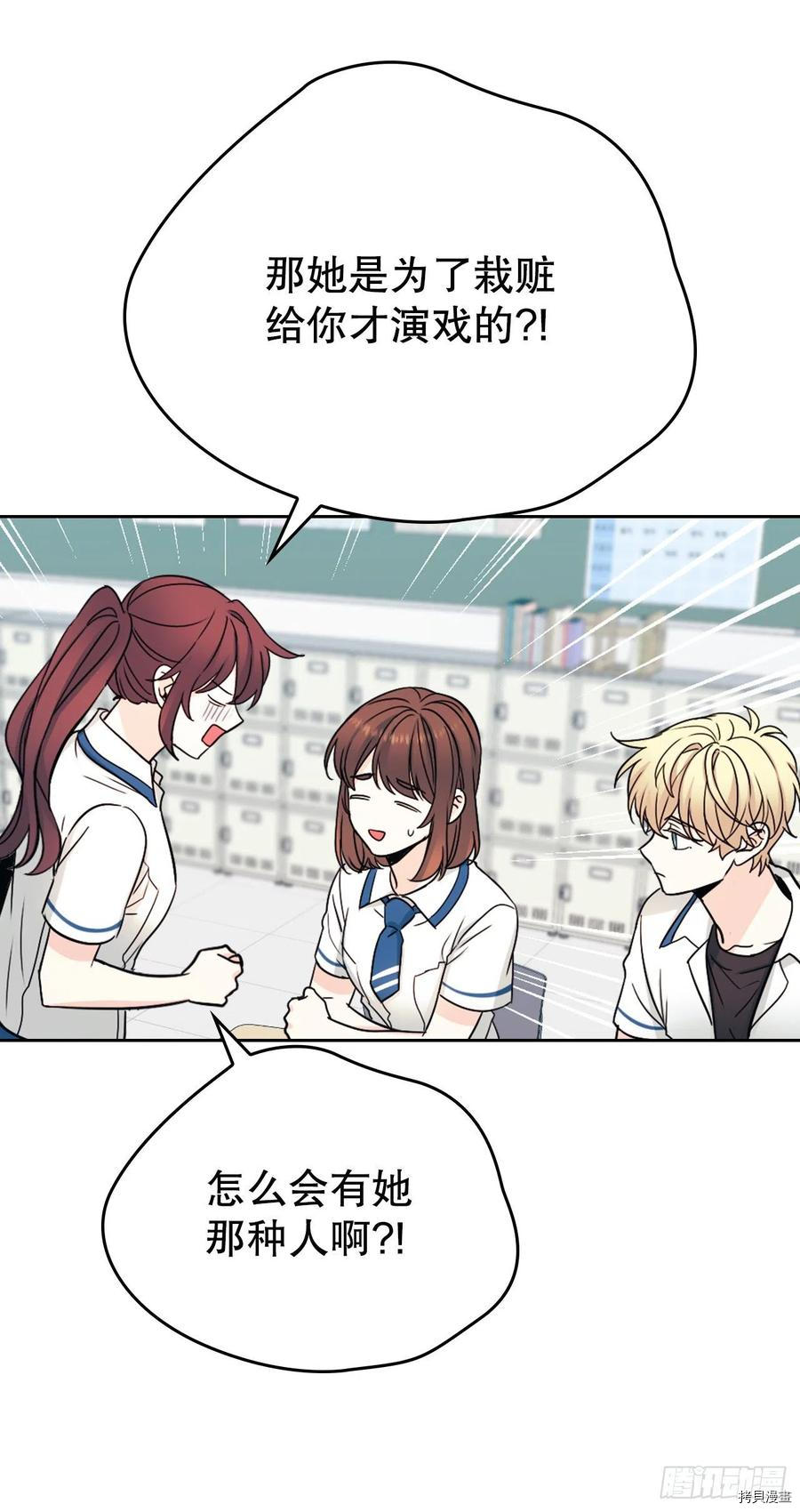 网络小说的法则[拷贝漫画]韩漫全集-第98话无删减无遮挡章节图片 