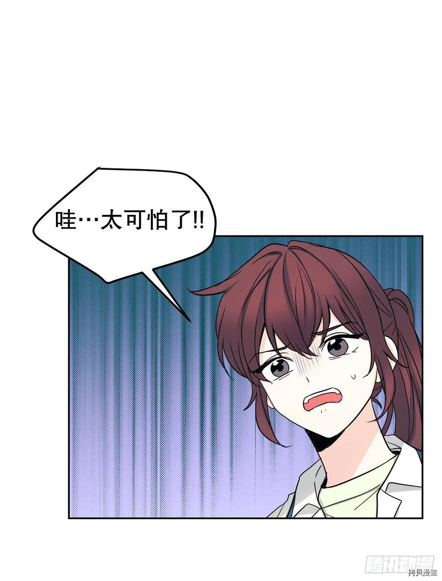 网络小说的法则[拷贝漫画]韩漫全集-第98话无删减无遮挡章节图片 