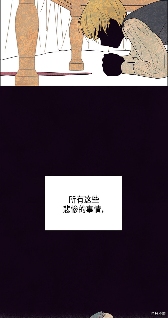 我拿走了公爵的第一次[拷贝漫画]韩漫全集-第10话无删减无遮挡章节图片 
