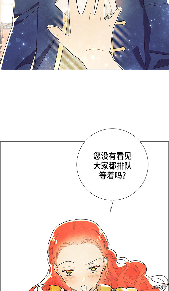我拿走了公爵的第一次[拷贝漫画]韩漫全集-第10话无删减无遮挡章节图片 
