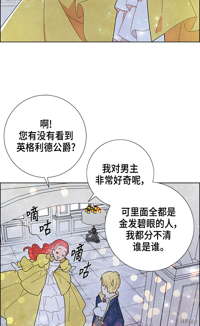 我拿走了公爵的第一次[拷贝漫画]韩漫全集-第10话无删减无遮挡章节图片 