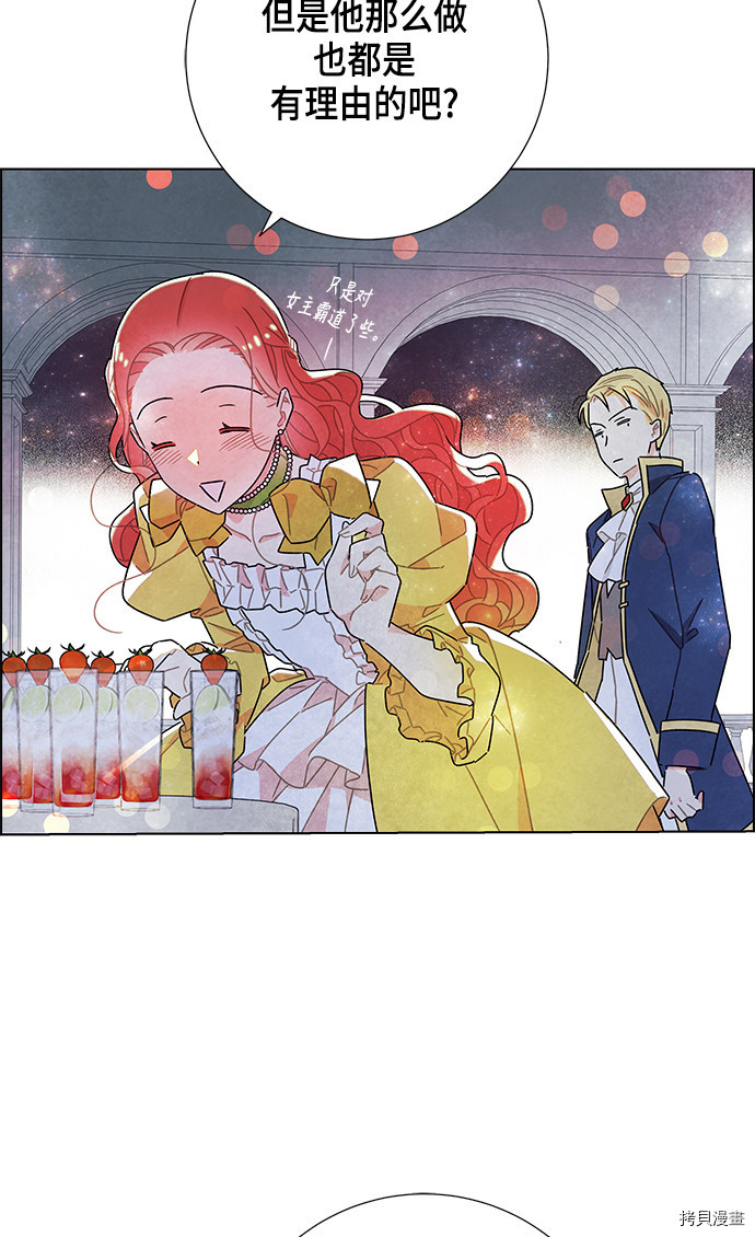 我拿走了公爵的第一次[拷贝漫画]韩漫全集-第10话无删减无遮挡章节图片 