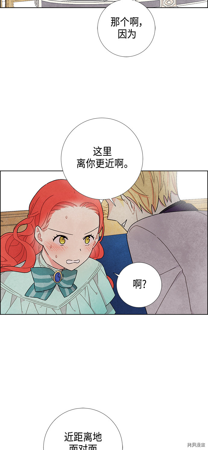 我拿走了公爵的第一次[拷贝漫画]韩漫全集-第13话无删减无遮挡章节图片 