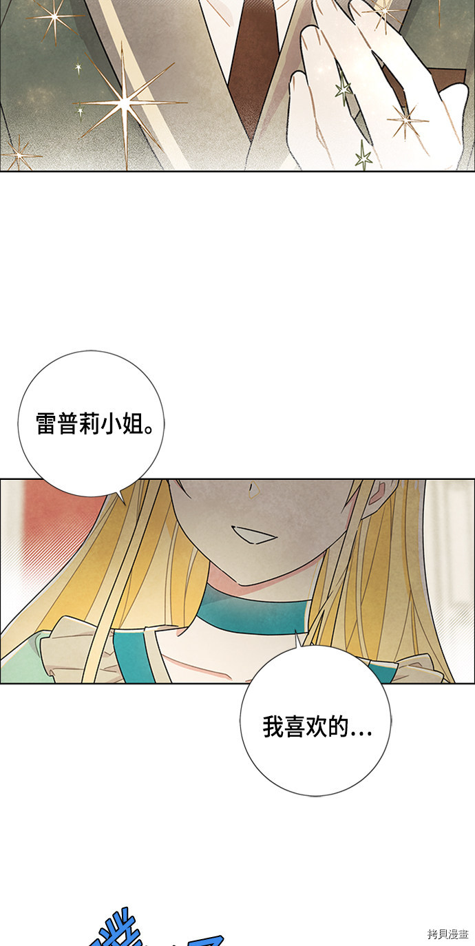 我拿走了公爵的第一次[拷贝漫画]韩漫全集-第19话无删减无遮挡章节图片 