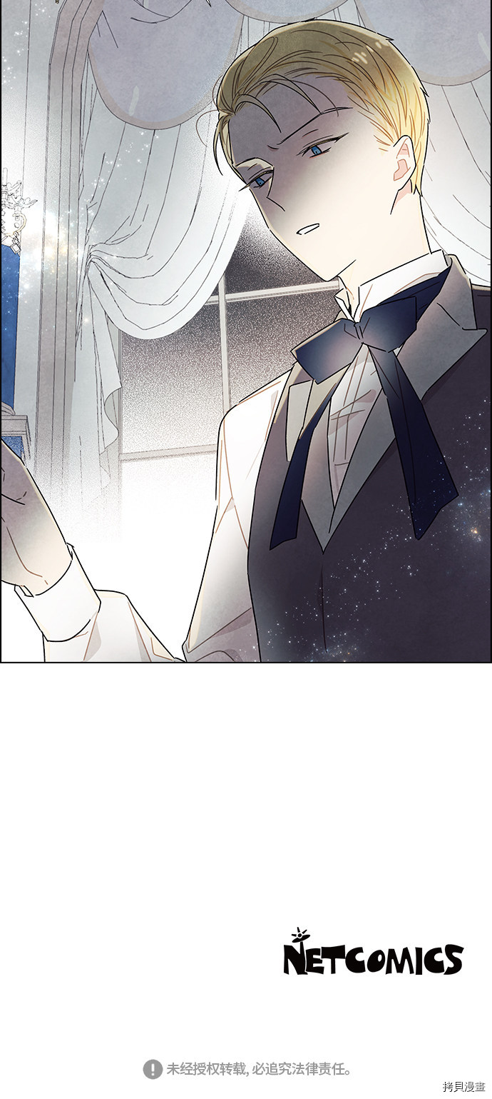 我拿走了公爵的第一次[拷贝漫画]韩漫全集-第22话无删减无遮挡章节图片 
