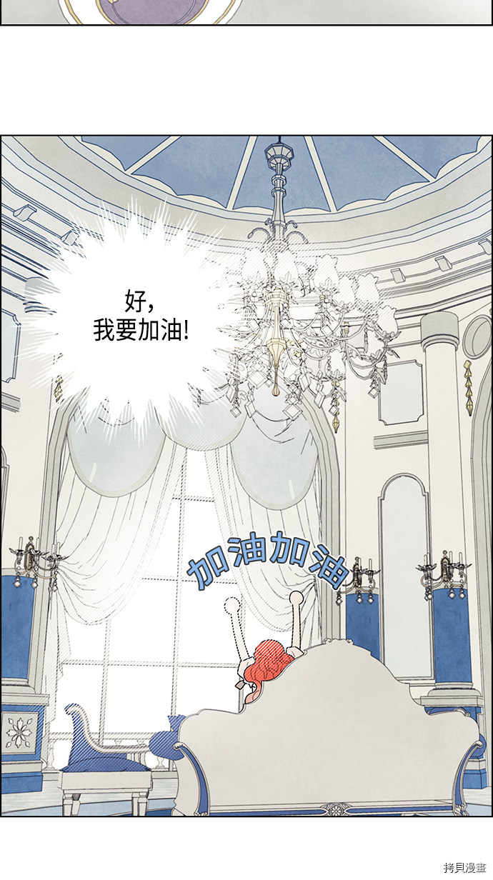 我拿走了公爵的第一次[拷贝漫画]韩漫全集-第22话无删减无遮挡章节图片 