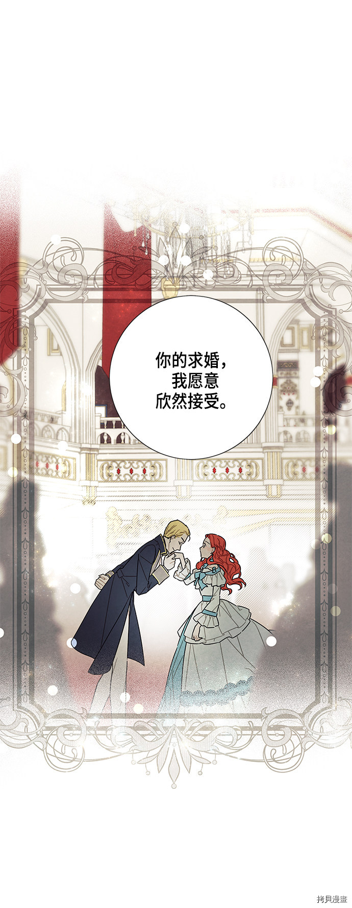 我拿走了公爵的第一次[拷贝漫画]韩漫全集-第31话无删减无遮挡章节图片 
