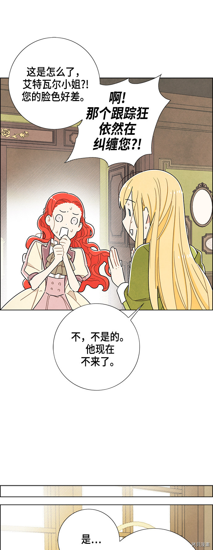 我拿走了公爵的第一次[拷贝漫画]韩漫全集-第31话无删减无遮挡章节图片 