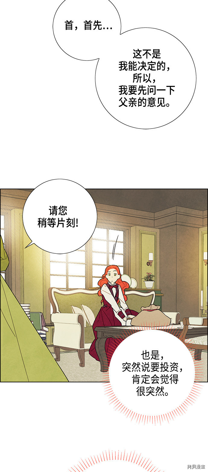 我拿走了公爵的第一次[拷贝漫画]韩漫全集-第31话无删减无遮挡章节图片 