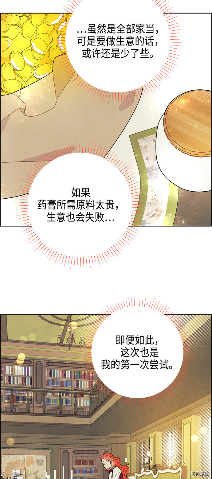 我拿走了公爵的第一次[拷贝漫画]韩漫全集-第31话无删减无遮挡章节图片 