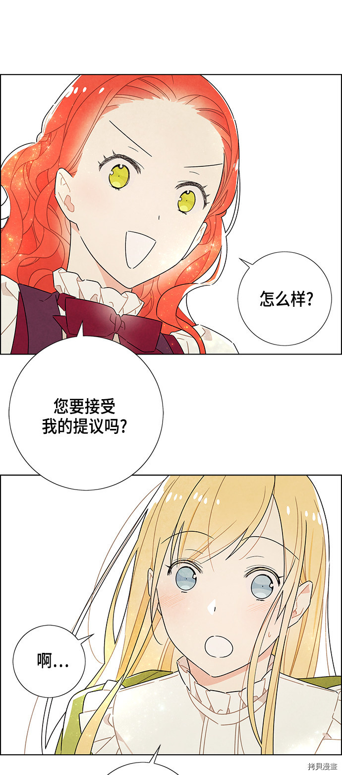 我拿走了公爵的第一次[拷贝漫画]韩漫全集-第31话无删减无遮挡章节图片 