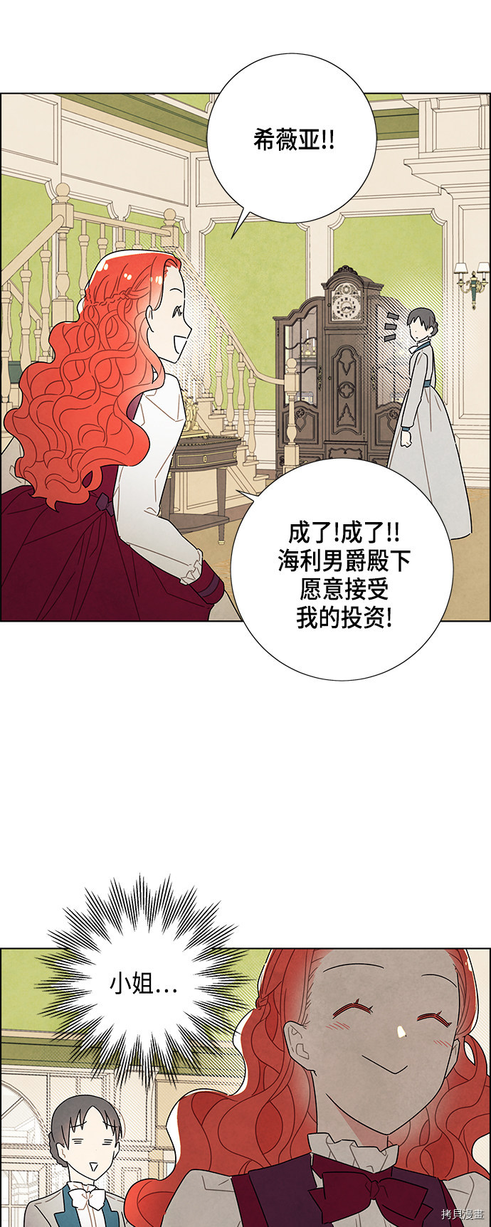 我拿走了公爵的第一次[拷贝漫画]韩漫全集-第31话无删减无遮挡章节图片 