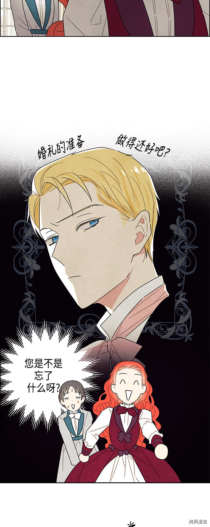 我拿走了公爵的第一次[拷贝漫画]韩漫全集-第31话无删减无遮挡章节图片 