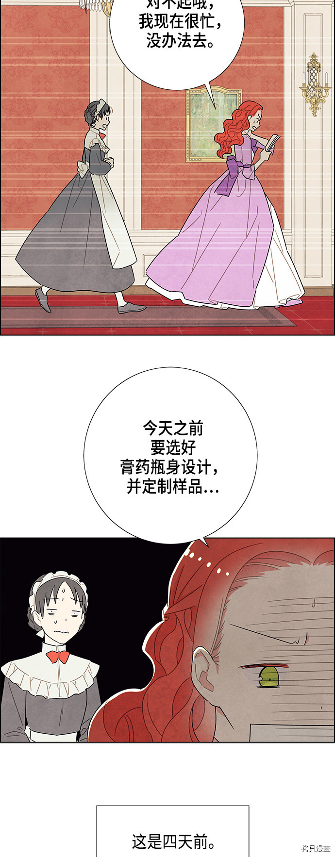 我拿走了公爵的第一次[拷贝漫画]韩漫全集-第32话无删减无遮挡章节图片 