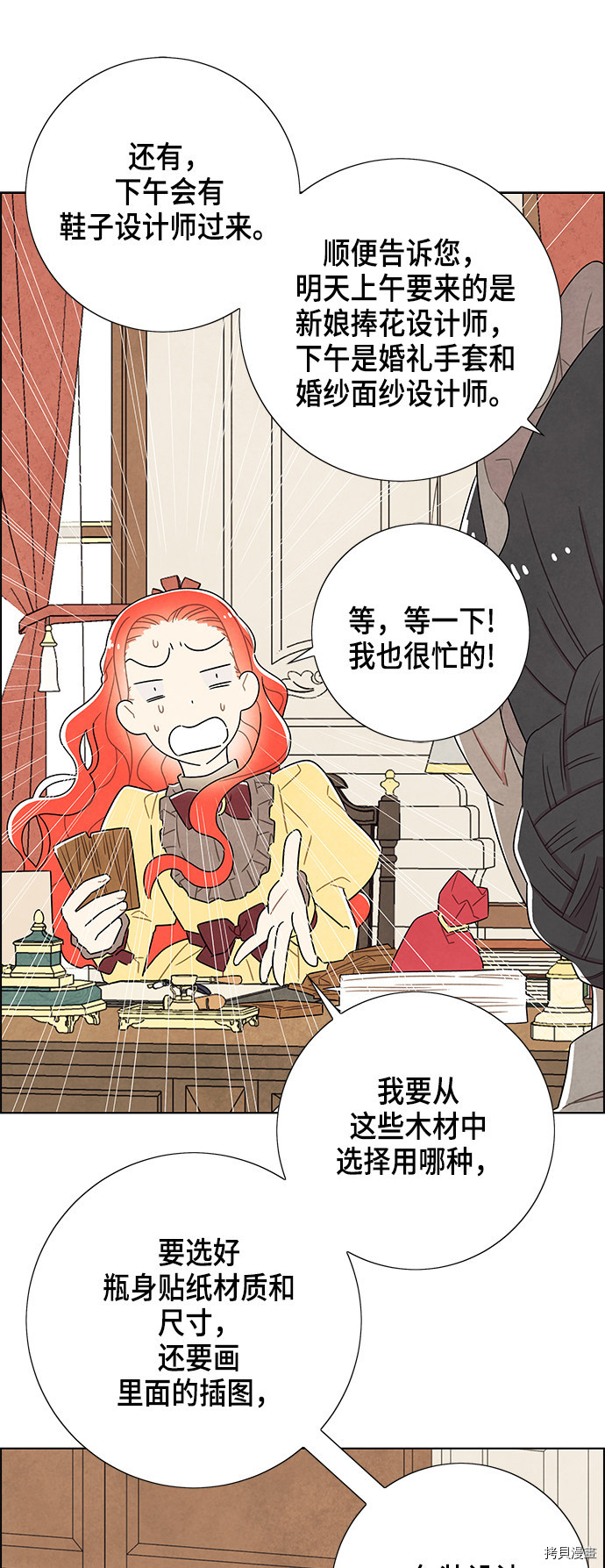我拿走了公爵的第一次[拷贝漫画]韩漫全集-第32话无删减无遮挡章节图片 