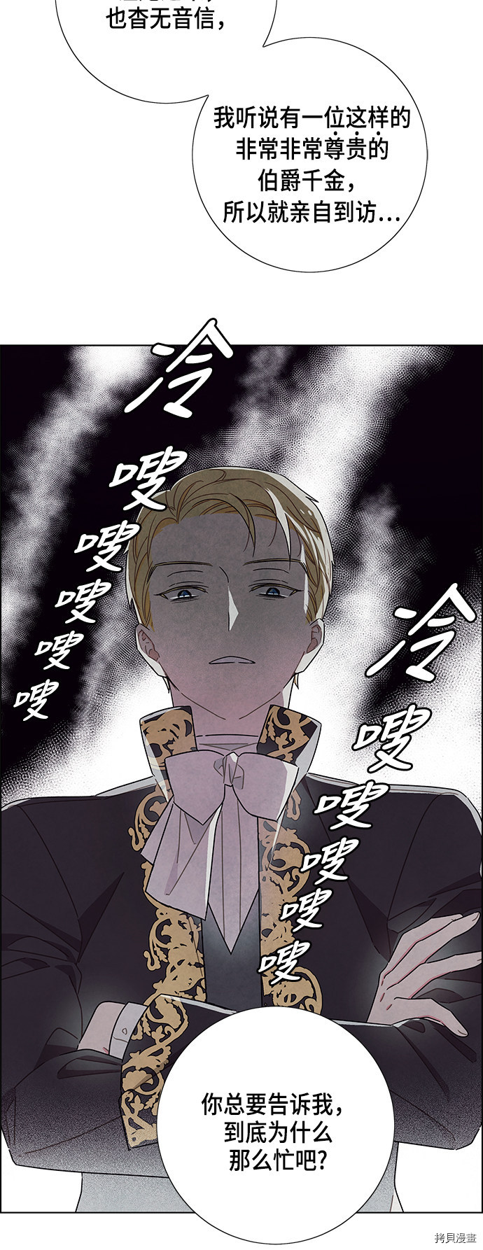 我拿走了公爵的第一次[拷贝漫画]韩漫全集-第32话无删减无遮挡章节图片 