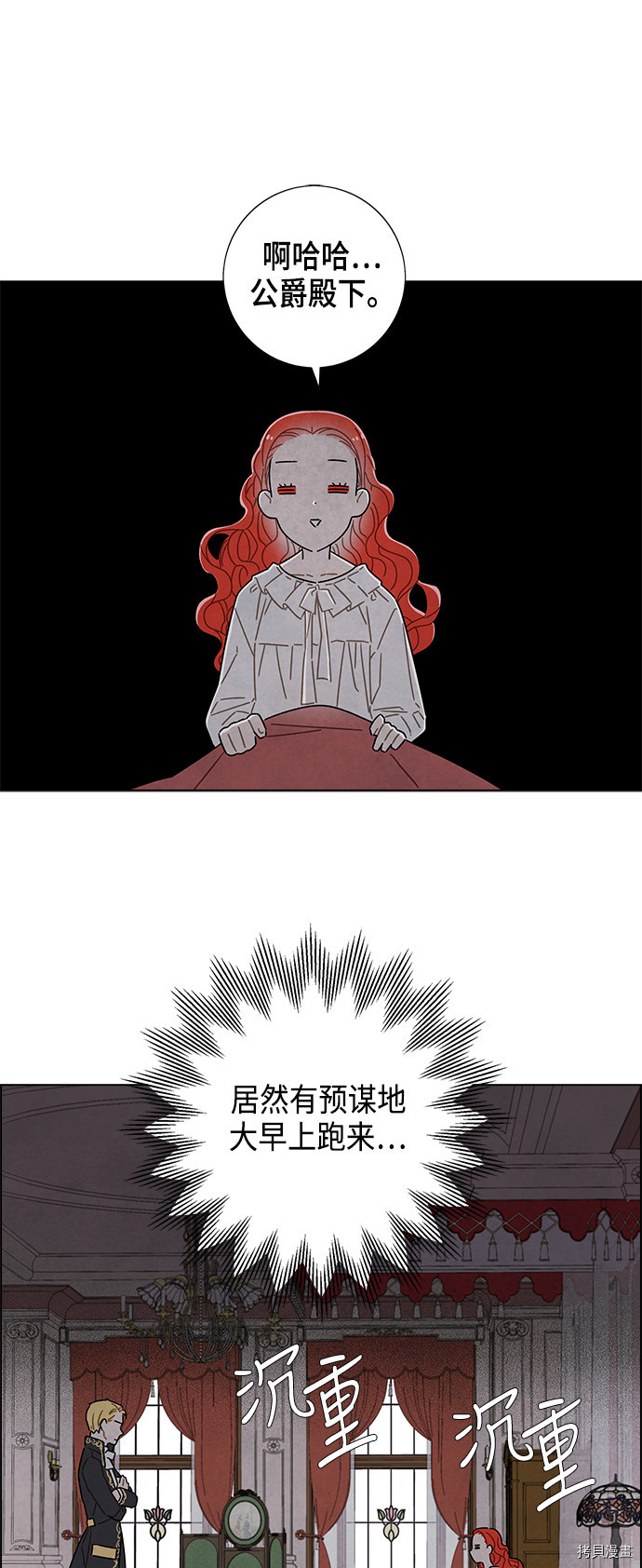 我拿走了公爵的第一次[拷贝漫画]韩漫全集-第32话无删减无遮挡章节图片 