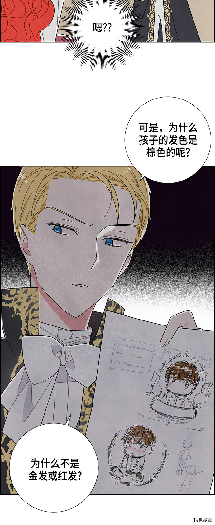 我拿走了公爵的第一次[拷贝漫画]韩漫全集-第32话无删减无遮挡章节图片 