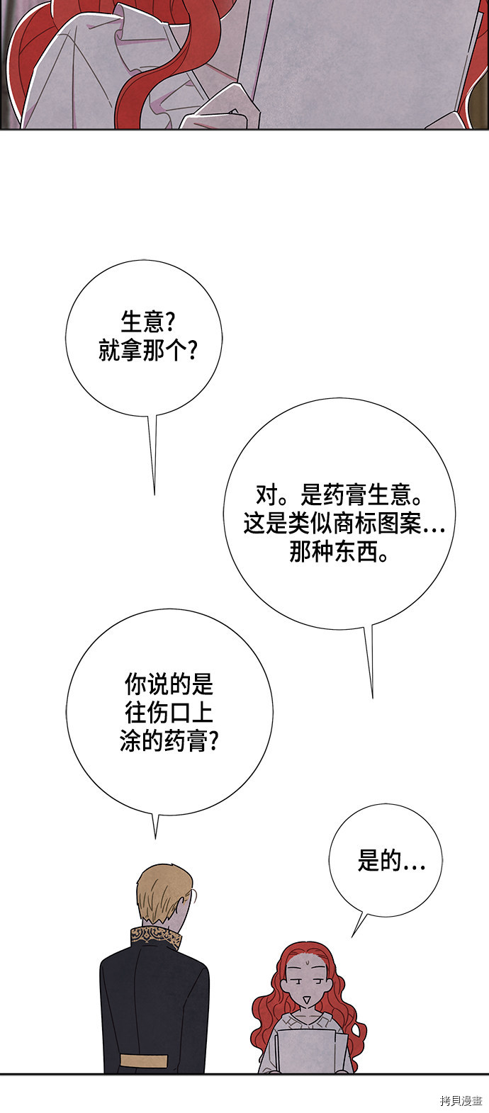 我拿走了公爵的第一次[拷贝漫画]韩漫全集-第32话无删减无遮挡章节图片 