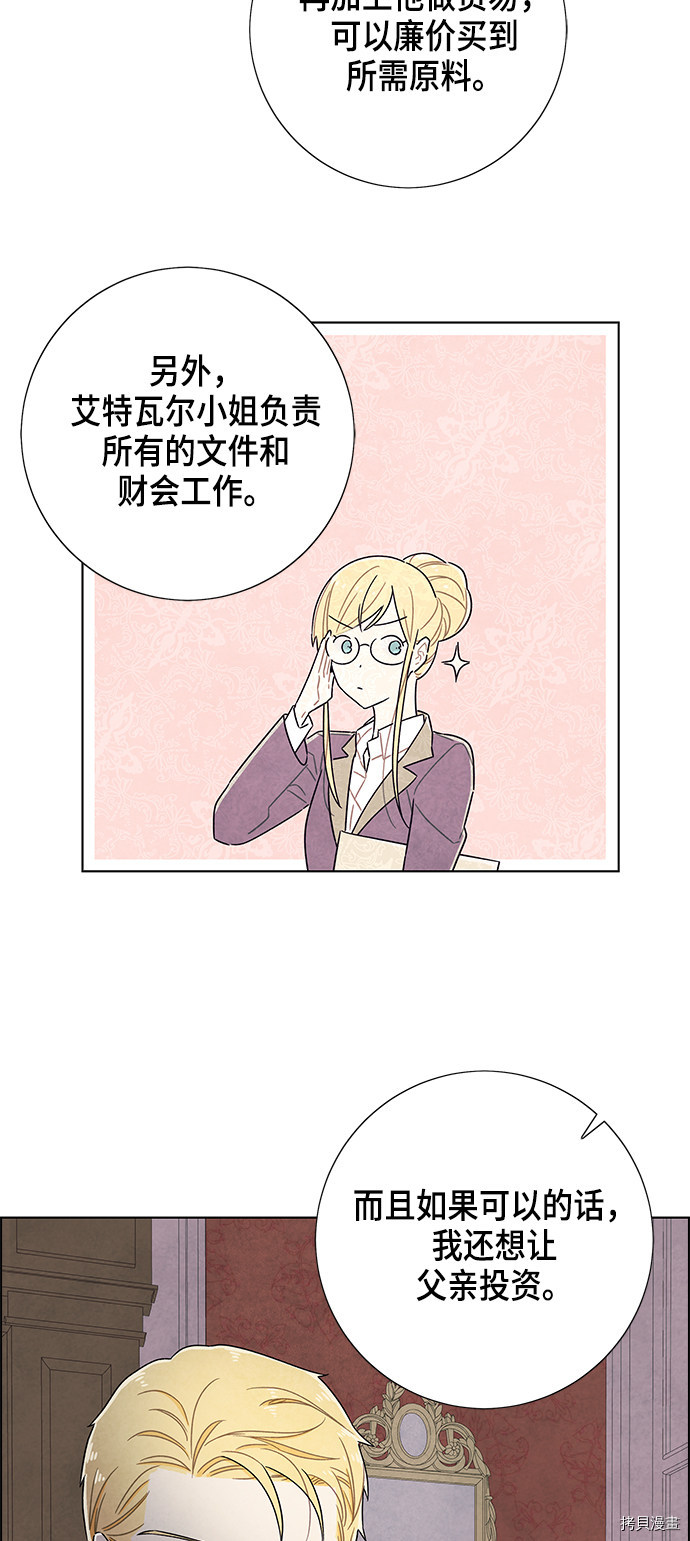 我拿走了公爵的第一次[拷贝漫画]韩漫全集-第32话无删减无遮挡章节图片 