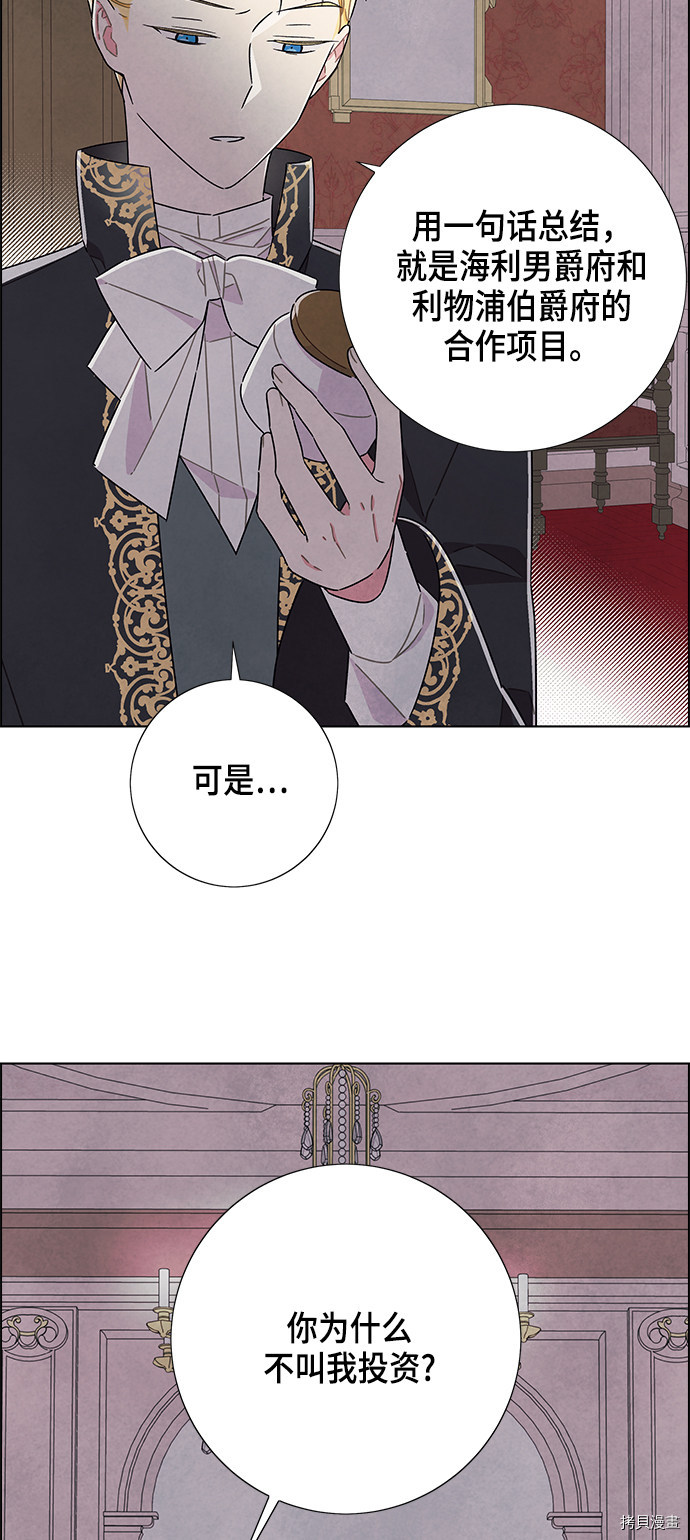 我拿走了公爵的第一次[拷贝漫画]韩漫全集-第32话无删减无遮挡章节图片 
