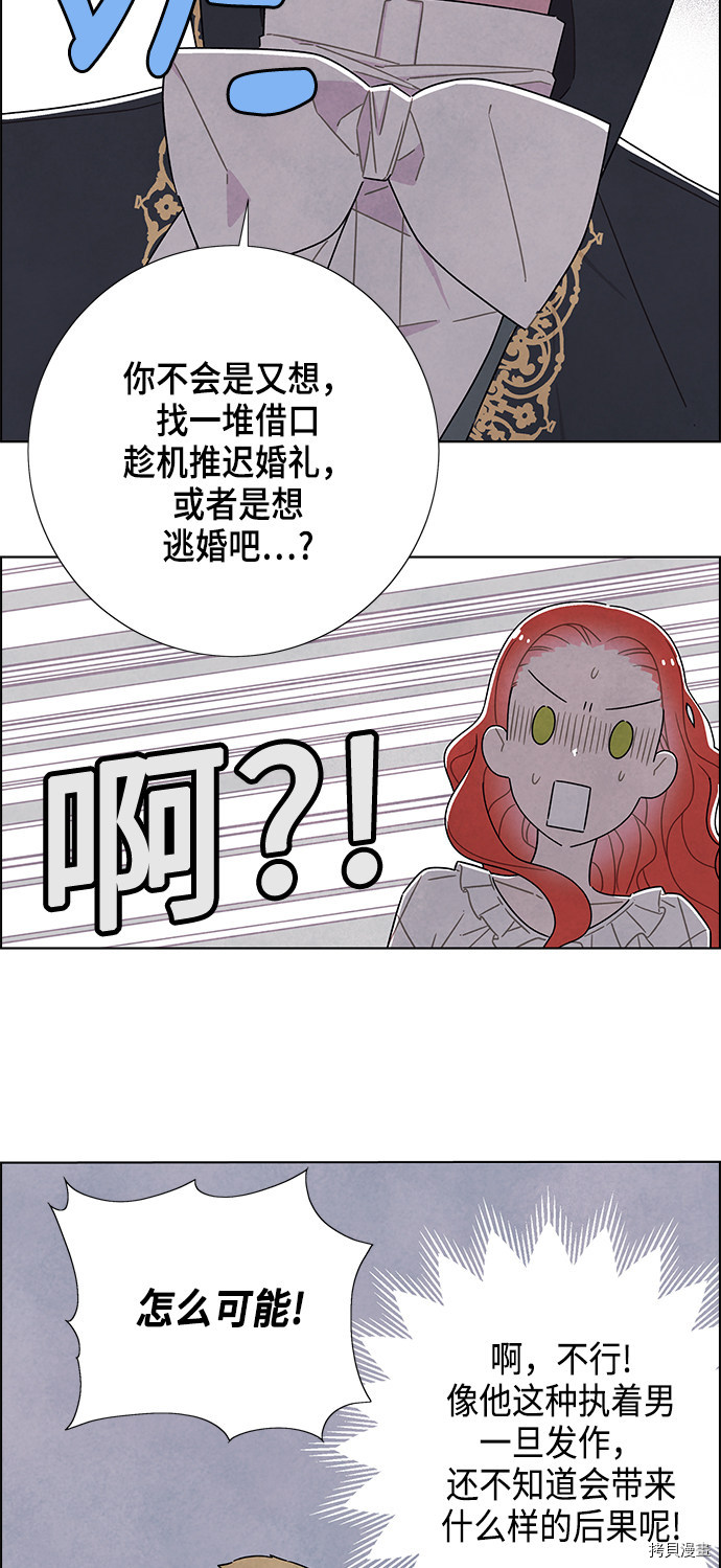 我拿走了公爵的第一次[拷贝漫画]韩漫全集-第32话无删减无遮挡章节图片 
