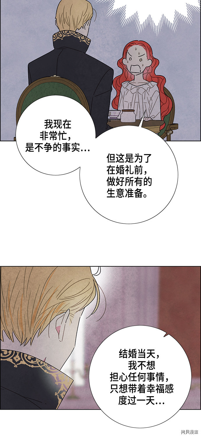 我拿走了公爵的第一次[拷贝漫画]韩漫全集-第32话无删减无遮挡章节图片 