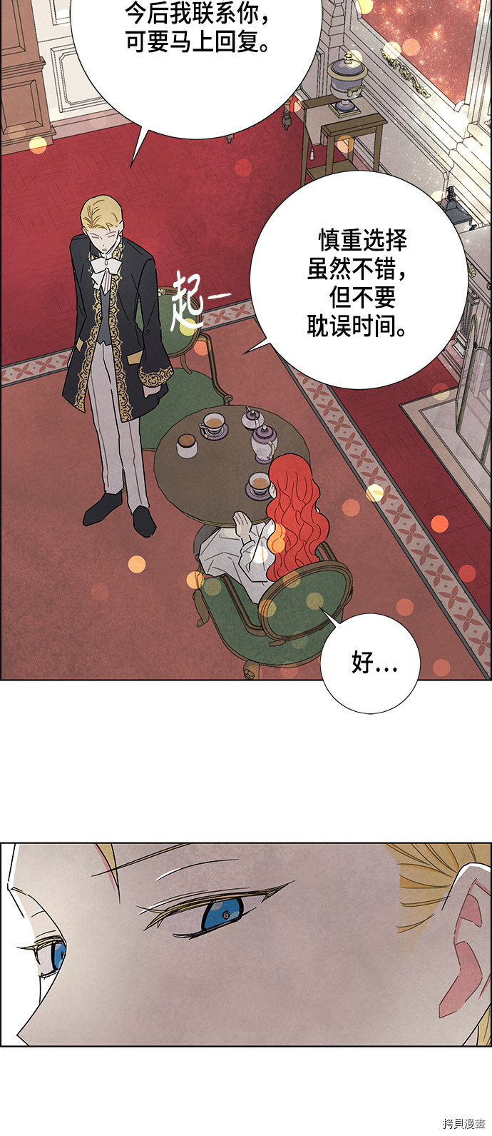 我拿走了公爵的第一次[拷贝漫画]韩漫全集-第32话无删减无遮挡章节图片 