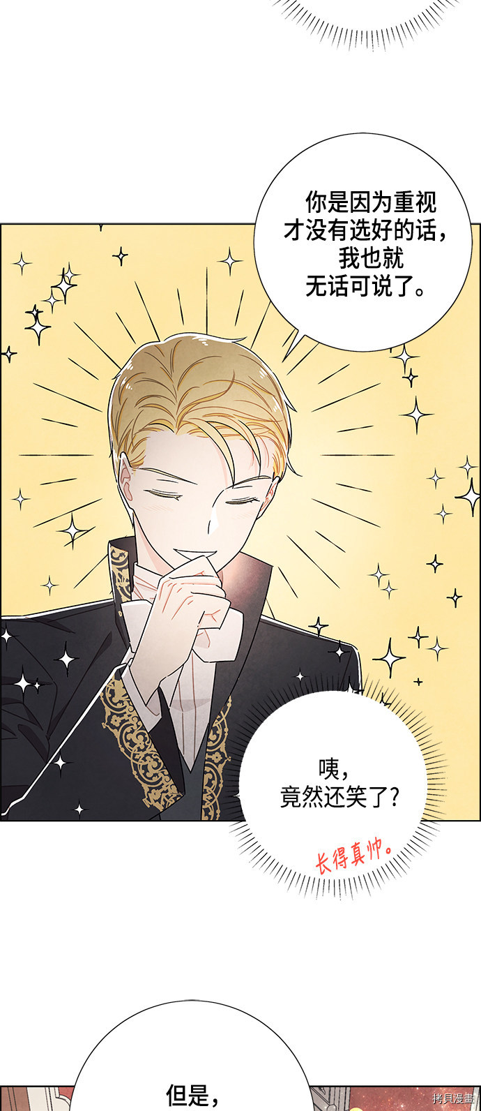 我拿走了公爵的第一次[拷贝漫画]韩漫全集-第32话无删减无遮挡章节图片 