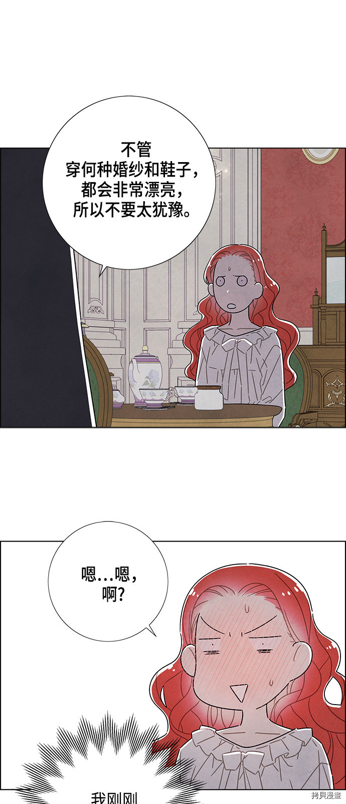我拿走了公爵的第一次[拷贝漫画]韩漫全集-第32话无删减无遮挡章节图片 