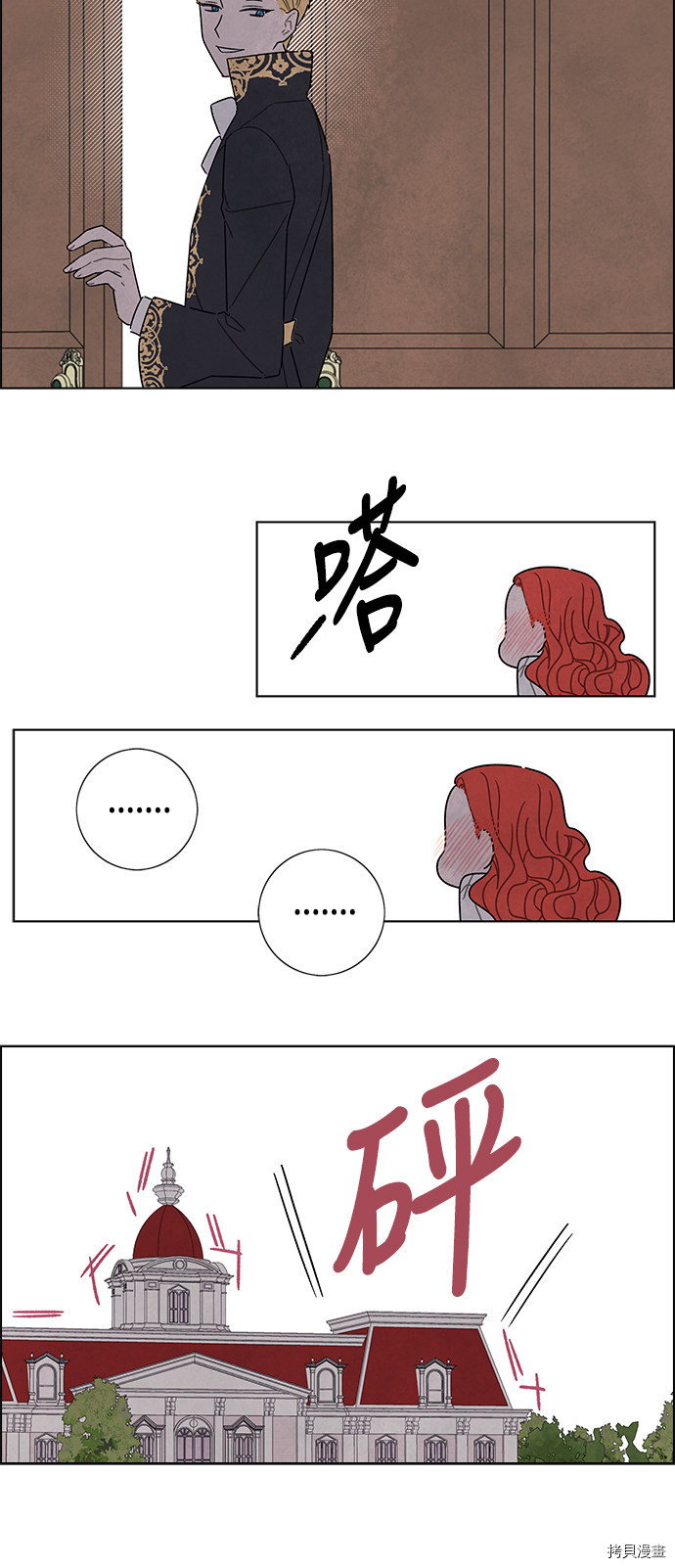 我拿走了公爵的第一次[拷贝漫画]韩漫全集-第32话无删减无遮挡章节图片 