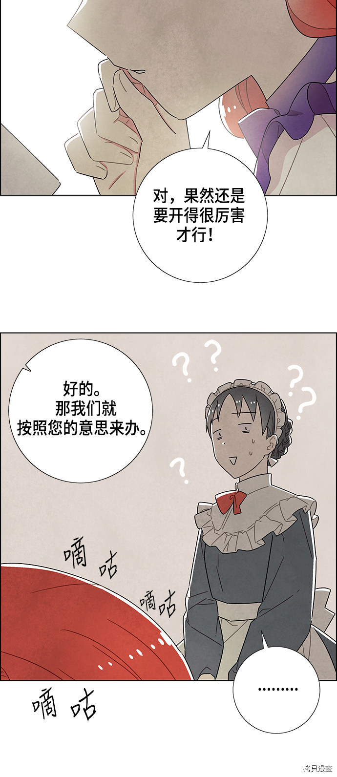 我拿走了公爵的第一次[拷贝漫画]韩漫全集-第32话无删减无遮挡章节图片 