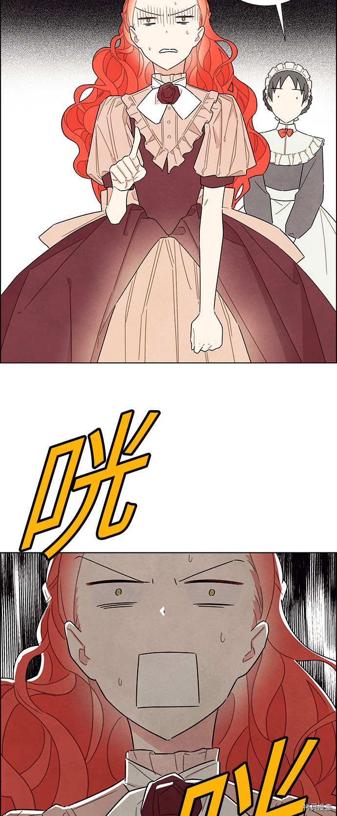 我拿走了公爵的第一次[拷贝漫画]韩漫全集-第32话无删减无遮挡章节图片 