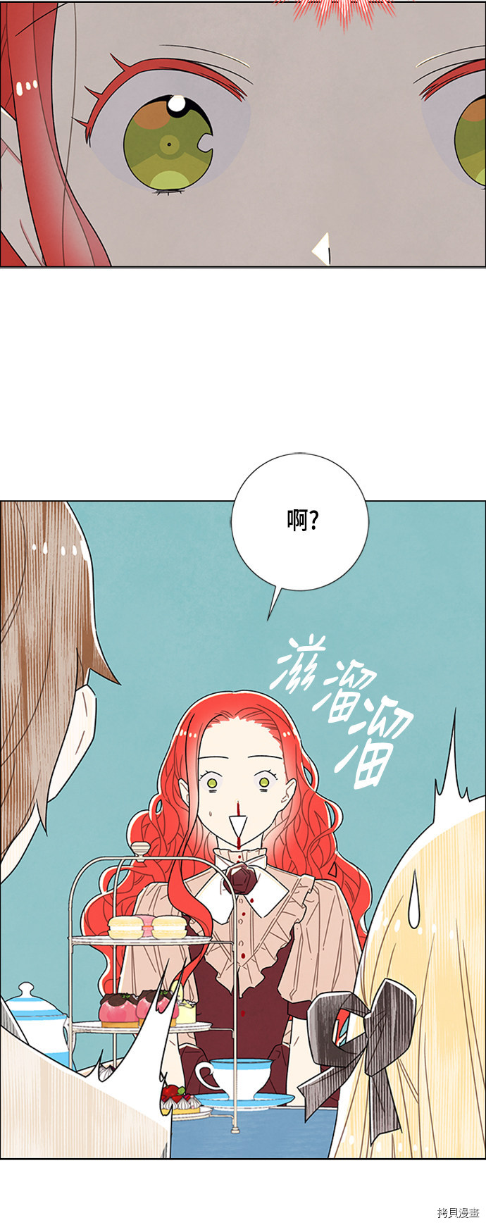 我拿走了公爵的第一次[拷贝漫画]韩漫全集-第33话无删减无遮挡章节图片 