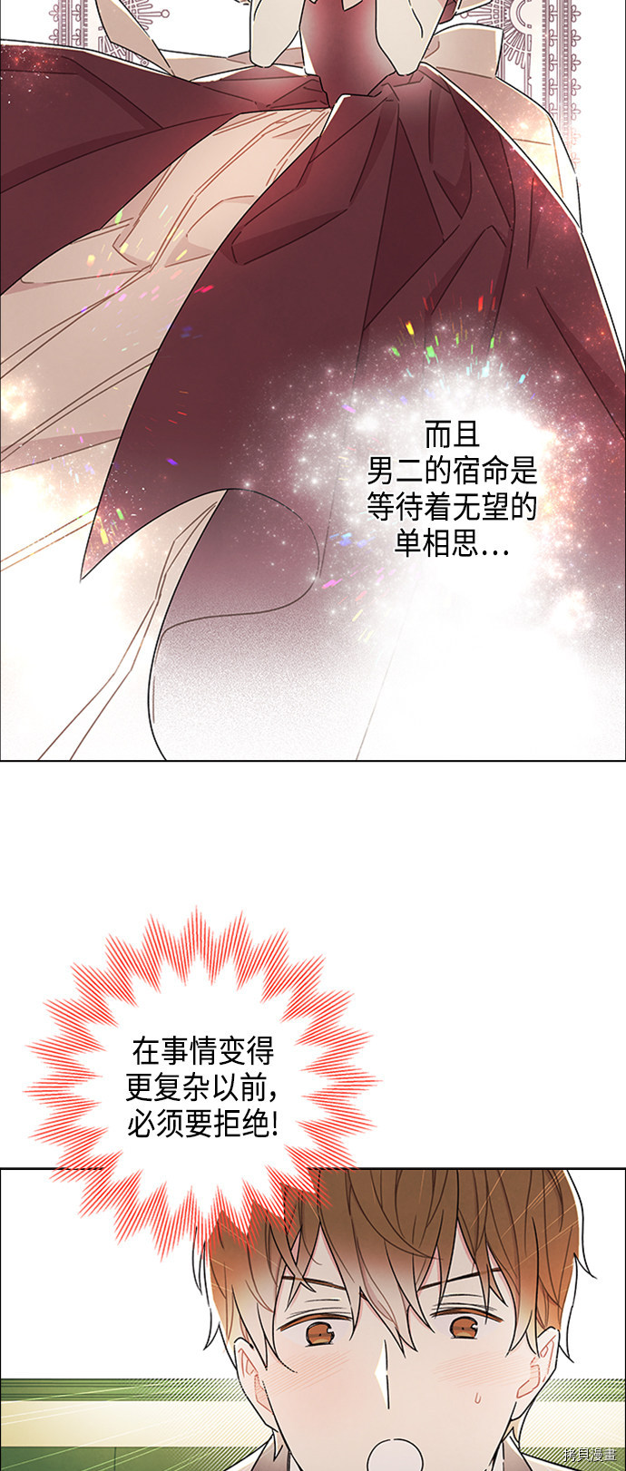 我拿走了公爵的第一次[拷贝漫画]韩漫全集-第33话无删减无遮挡章节图片 
