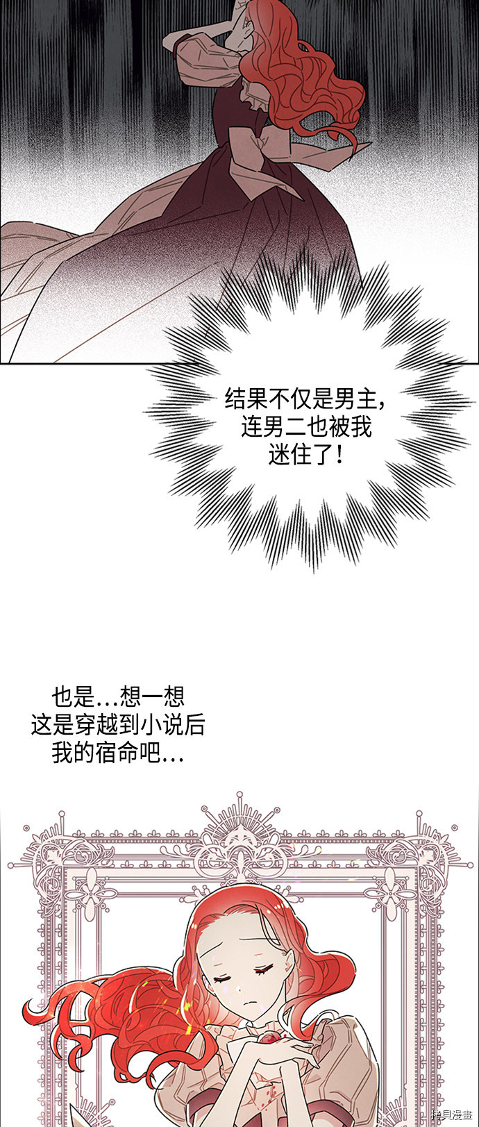 我拿走了公爵的第一次[拷贝漫画]韩漫全集-第33话无删减无遮挡章节图片 