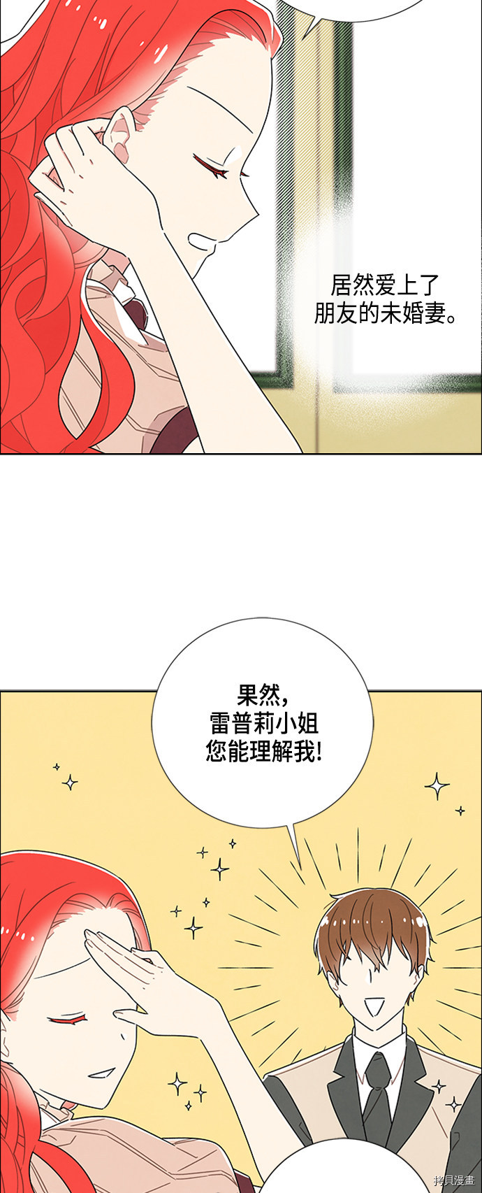 我拿走了公爵的第一次[拷贝漫画]韩漫全集-第33话无删减无遮挡章节图片 
