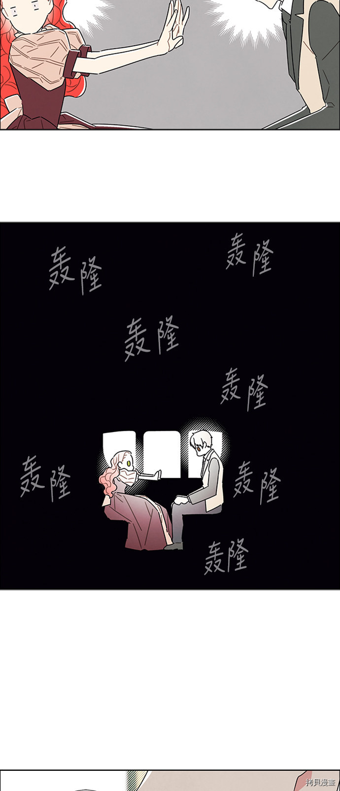我拿走了公爵的第一次[拷贝漫画]韩漫全集-第33话无删减无遮挡章节图片 