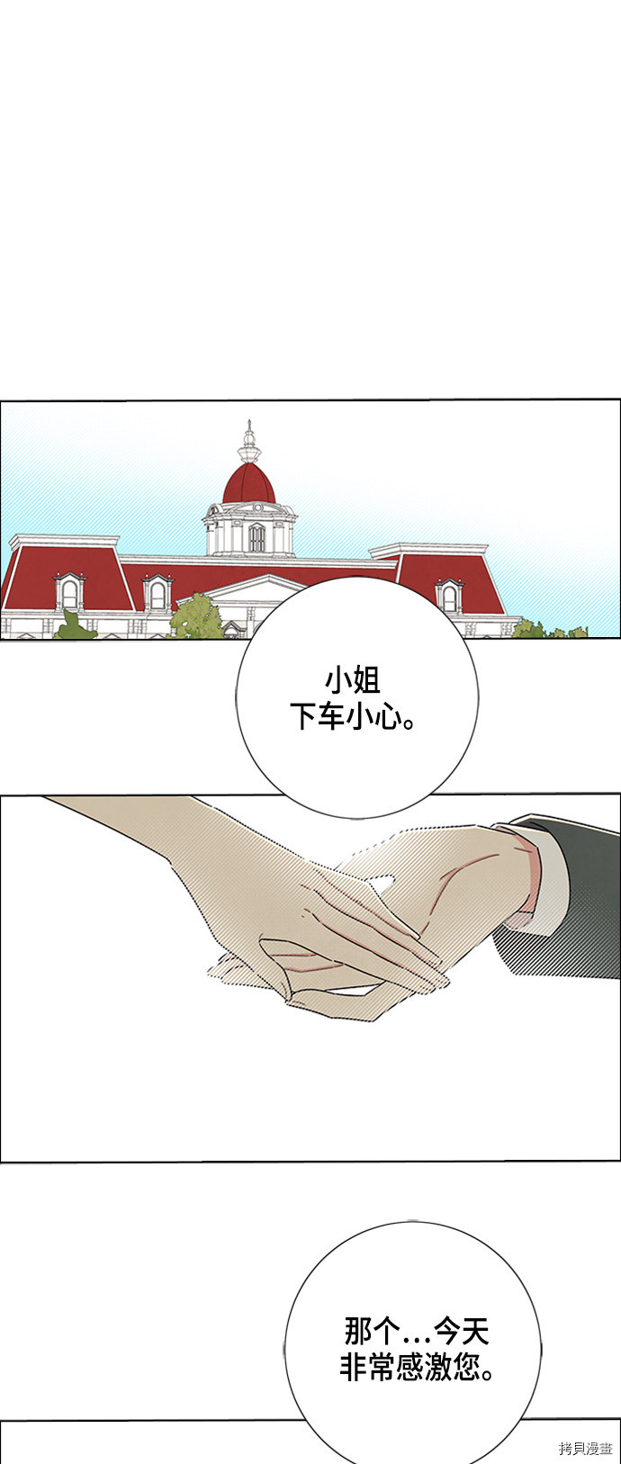 我拿走了公爵的第一次[拷贝漫画]韩漫全集-第33话无删减无遮挡章节图片 