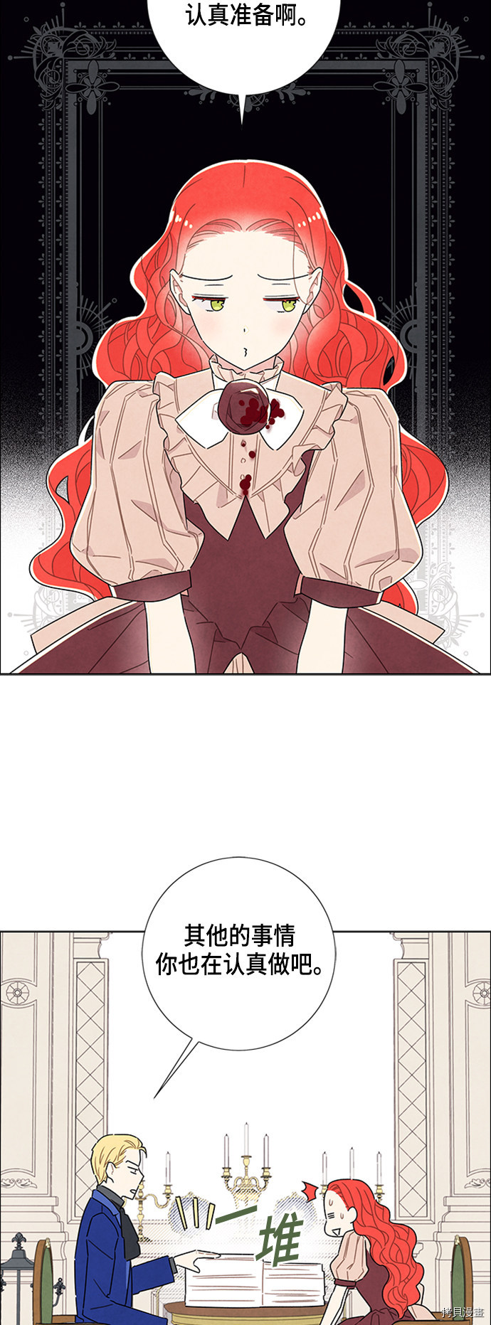我拿走了公爵的第一次[拷贝漫画]韩漫全集-第34话无删减无遮挡章节图片 