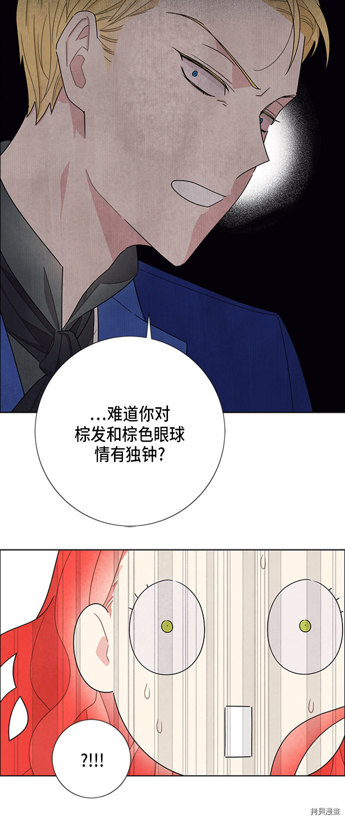 我拿走了公爵的第一次[拷贝漫画]韩漫全集-第34话无删减无遮挡章节图片 